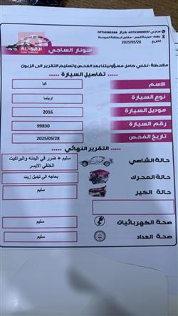 كيا اوبتيما